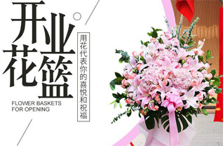 山东莱芜莱城区凤城街道任花园村花篮配送